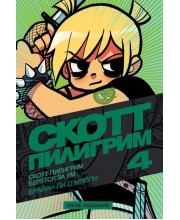 Скотт Пилигрим берётся за ум. Том 4. Злое издание