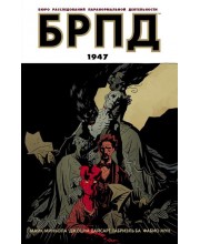БРПД. 1947