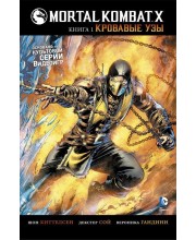 Mortal Kombat X. Книга 1. Кровавые узы