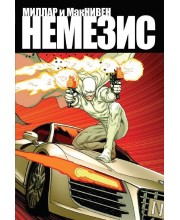 Немезис Немезис