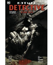 Бэтмен. Detective Comics. Разговор за двоих