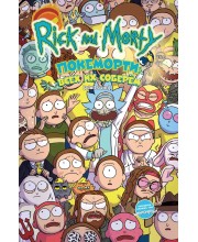Rick and Morty. Рик и Морти. Покеморти: Всех их соберём / Жопосранчик Суперстар