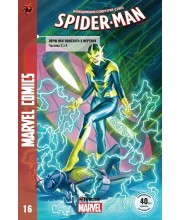Spider-Man #16. Журнал коміксів для молоді