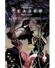 Сказки. Книга 2