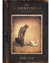 The Arrival. Прибытие