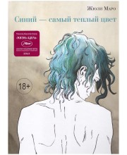 Синий — самый теплый цвет Синий — самый теплый цвет