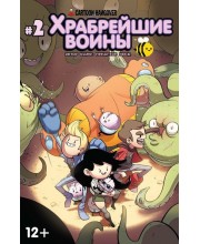 Храбрейшие воины №2 Храбрейшие воины №2