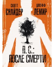 П.С.: После смерти