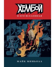 Хеллбой и его вселенная
