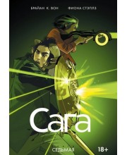 Сага. Том 7
