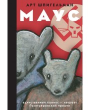 Маус
