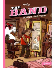 The Band. История моей группы