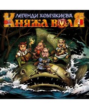 Княжа Воля