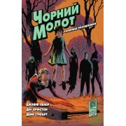 Чорний Молот. Книга 1. Таємниці походження Чорний Молот. Книга 1. Таємниці походження