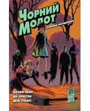 Чорний Молот. Книга 1. Таємниці походження