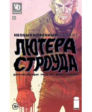 Необыкновенный талант Лютера Строуда №1