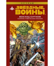 Звездные войны. Восход ситхов