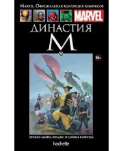 Династия М. Официальная коллекция Marvel №36