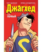 Джагхед. Том первый