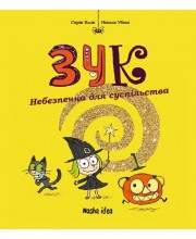 Зук. Том 2. Небезпечна для суспільства