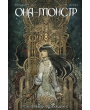 Она — Монстр. Том 1. Пробуждение