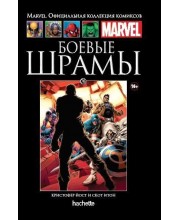 Боевые шрамы. Официальная коллекция Marvel №76