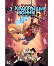 Храбрейшие воины №3 Храбрейшие воины №3