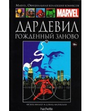 Дардевил. Рожденный заново. Официальная коллекция Marvel №20