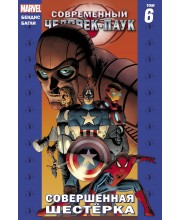 Современный Человек-паук. Том 6. Совершенная Шестёрка