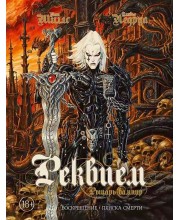 Реквием. Рыцарь-вампир. Том 1. Воскрешение. Пляска смерти