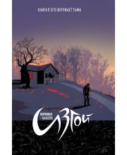 Изгой. Книга 1. Его окружает тьма