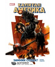 Капитан Америка. Зимний солдат Капитан Америка. Зимний солдат