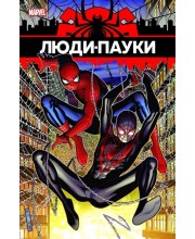 Люди-Пауки