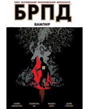 БРПД. Вампир