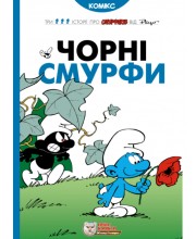 Чорні Смурфи