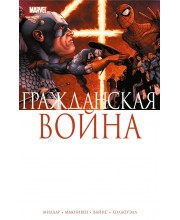 Гражданская Война Гражданская Война