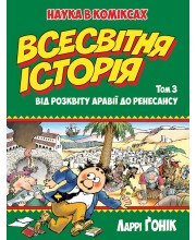 Всесвітня історія. Том 3. Від розквіту Аравії до Ренесансу Всесвітня історія. Том 3. Від розквіту Аравії до Ренесансу
