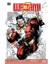Шазам!