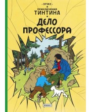 Приключения Тинтина. Дело профессора
