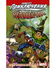 Marvel Приключения. Человек-Паук: Запутанная паутина
