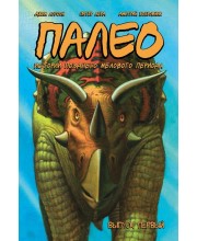 Палео №1
