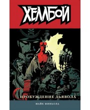 Хеллбой. Книга 2. Пробуждение дьявола