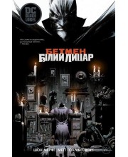 Бетмен. Білий Лицар