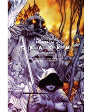Сказки. Книга 5