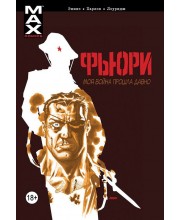 Фьюри. Моя война прошла давно. Том 1 Фьюри. Моя война прошла давно. Том 1