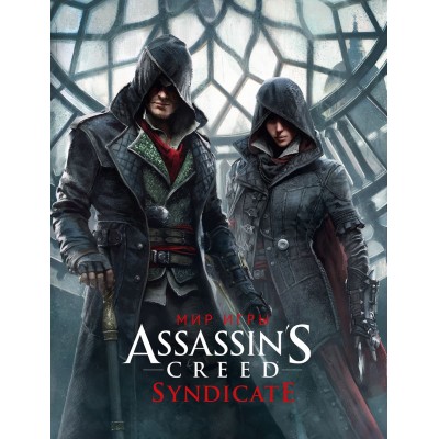 Мир игры Assassin's Creed: Syndicate