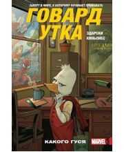 Говард Утка. Том 0. Какого Гуся