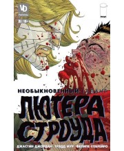 Необыкновенный талант Лютера Строуда №3