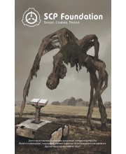 SCP Foundation. Secure. Contain. Protect. Том 1