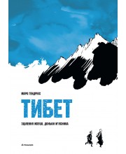 Тибет. Зцілення Мхуші, доньки м’ясника